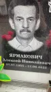 Захоронение ID 6357795