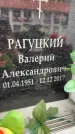 Захоронение ID 6357797