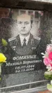 Захоронение ID 6357802