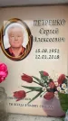 Захоронение ID 6357804