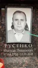 Захоронение ID 6357809