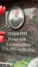 Захоронение ID 6357810