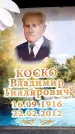 Захоронение ID 6357819