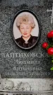 Захоронение ID 6357821