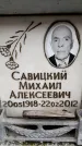 Захоронение ID 6357822
