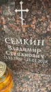 Захоронение ID 6357826