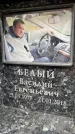 Захоронение ID 6357827