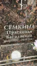 Захоронение ID 6357831