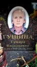 Захоронение ID 6357837