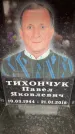 Захоронение ID 6357841