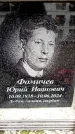 Захоронение ID 6357847