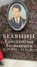 Захоронение ID 6357850