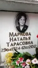 Захоронение ID 6357852