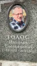 Захоронение ID 6357851
