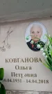 Захоронение ID 6357857