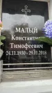 Захоронение ID 6357858