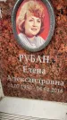 Захоронение ID 6357863