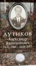 Захоронение ID 6357865