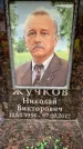 Захоронение ID 6357868