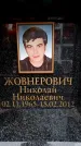 Захоронение ID 6357876