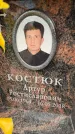 Захоронение ID 6357873