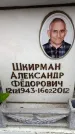 Захоронение ID 6357879