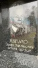 Захоронение ID 6357883