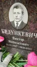 Захоронение ID 6357884