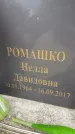 Захоронение ID 6357886
