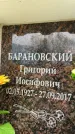 Захоронение ID 6357889