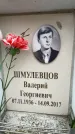 Захоронение ID 6357891