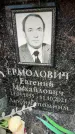 Захоронение ID 6357892