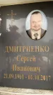 Захоронение ID 6357894
