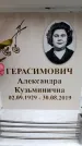 Захоронение ID 6357899