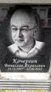 Захоронение ID 6357901