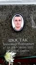 Захоронение ID 6357902