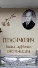 Захоронение ID 6357903