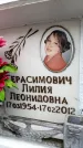 Захоронение ID 6357908