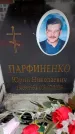 Захоронение ID 6357915