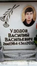 Захоронение ID 6357917