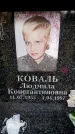 Захоронение ID 6357921