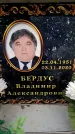 Захоронение ID 6357923