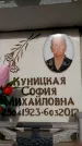 Захоронение ID 6357927