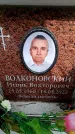 Захоронение ID 6357929