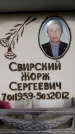 Захоронение ID 6357932