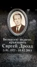 Захоронение ID 6357935