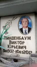 Захоронение ID 6357938