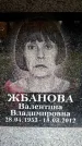 Захоронение ID 6357940