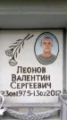 Захоронение ID 6357946