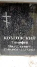 Захоронение ID 6357952